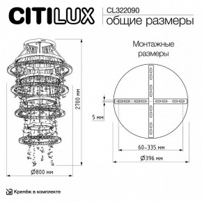Подвесная люстра Citilux ETERA CL322090 в Перми - perm.ok-mebel.com | фото 7