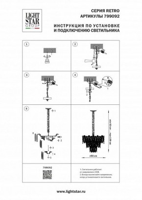 Подвесная люстра Lightstar Retro 799092 в Перми - perm.ok-mebel.com | фото 3