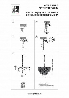 Подвесная люстра Lightstar Retro 799122 в Перми - perm.ok-mebel.com | фото 3