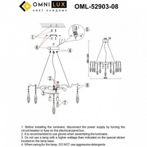 Подвесная люстра Omnilux Batelli OML-52903-08 в Перми - perm.ok-mebel.com | фото 9