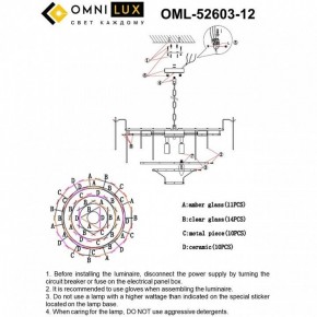 Подвесная люстра Omnilux Casanuova OML-52603-12 в Перми - perm.ok-mebel.com | фото 8