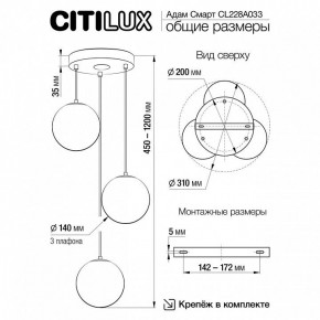 Подвесной светильник Citilux Адам Смарт CL228A033 в Перми - perm.ok-mebel.com | фото 9