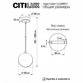 Подвесной светильник Citilux Адам Смарт CL228B011 в Перми - perm.ok-mebel.com | фото 5