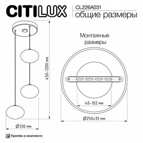 Подвесной светильник Citilux Atman Smart CL226A031 в Перми - perm.ok-mebel.com | фото 10