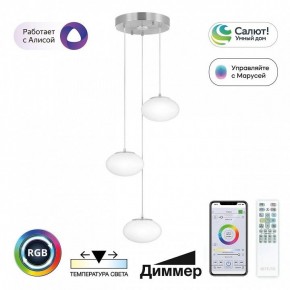 Подвесной светильник Citilux Atman Smart CL226A031 в Перми - perm.ok-mebel.com | фото 3