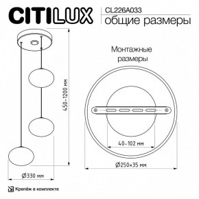 Подвесной светильник Citilux Atman Smart CL226A033 в Перми - perm.ok-mebel.com | фото 10