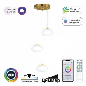 Подвесной светильник Citilux Atman Smart CL226A033 в Перми - perm.ok-mebel.com | фото 2