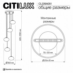Подвесной светильник Citilux Atman Smart CL226A051 в Перми - perm.ok-mebel.com | фото 10