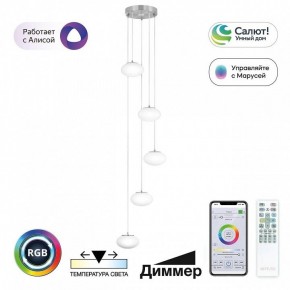Подвесной светильник Citilux Atman Smart CL226A051 в Перми - perm.ok-mebel.com | фото 2