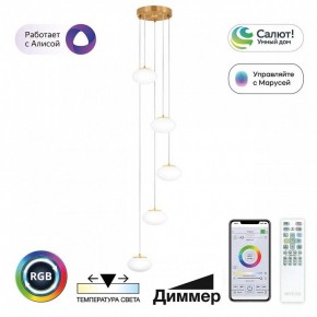 Подвесной светильник Citilux Atman Smart CL226A053 в Перми - perm.ok-mebel.com | фото 3