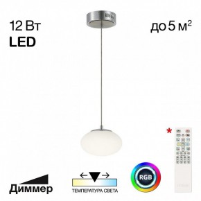 Подвесной светильник Citilux Atman Smart CL226B011 в Перми - perm.ok-mebel.com | фото 3