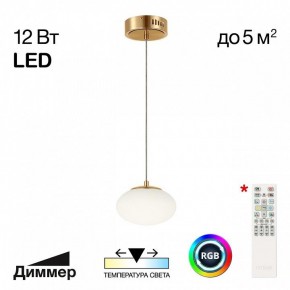Подвесной светильник Citilux Atman Smart CL226B013 в Перми - perm.ok-mebel.com | фото 2