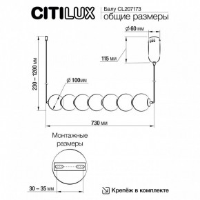 Подвесной светильник Citilux Балу CL207173 в Перми - perm.ok-mebel.com | фото 9