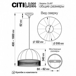 Подвесной светильник Citilux Базель CL407022 в Перми - perm.ok-mebel.com | фото 8