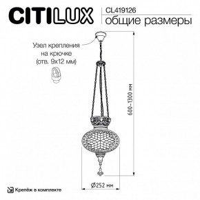 Подвесной светильник Citilux Каир CL419126 в Перми - perm.ok-mebel.com | фото 8