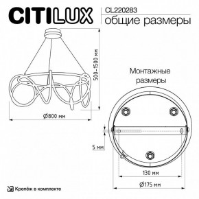 Подвесной светильник Citilux PYTHON CL220283 в Перми - perm.ok-mebel.com | фото 8