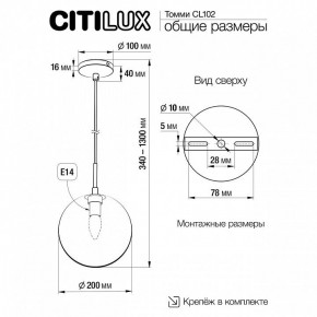 Подвесной светильник Citilux Томми CL102621 в Перми - perm.ok-mebel.com | фото 3