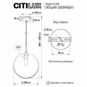 Подвесной светильник Citilux Томми CL102631 в Перми - perm.ok-mebel.com | фото 8