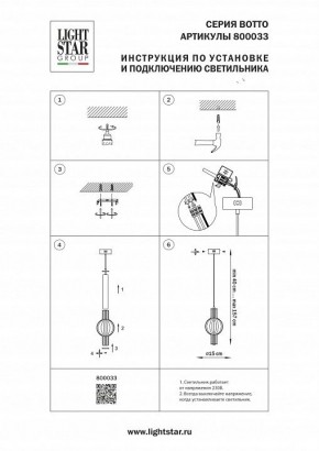 Подвесной светильник Lightstar Botto 800033 в Перми - perm.ok-mebel.com | фото 8