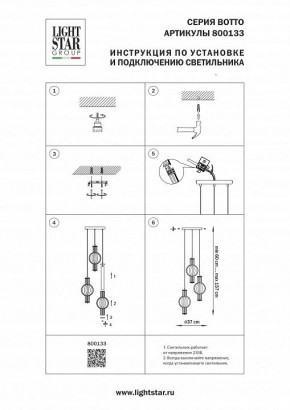 Подвесной светильник Lightstar Botto 800133 в Перми - perm.ok-mebel.com | фото 6