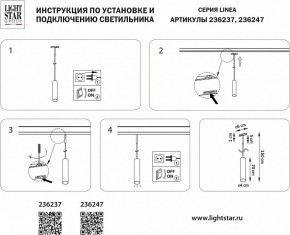 Подвесной светильник Lightstar Linea 236237 в Перми - perm.ok-mebel.com | фото 4