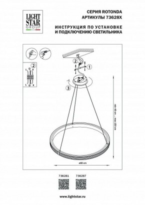 Подвесной светильник Lightstar Rotonda 736287 в Перми - perm.ok-mebel.com | фото 3