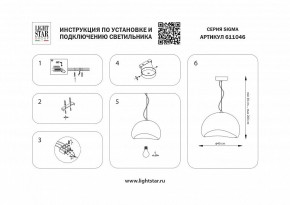 Подвесной светильник Lightstar Sigma 611046 в Перми - perm.ok-mebel.com | фото 4
