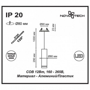 Подвесной светильник Novotech Arum 357690 в Перми - perm.ok-mebel.com | фото 3