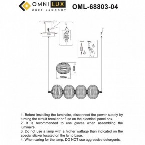 Подвесной светильник Omnilux Cedrello OML-68803-04 в Перми - perm.ok-mebel.com | фото 10