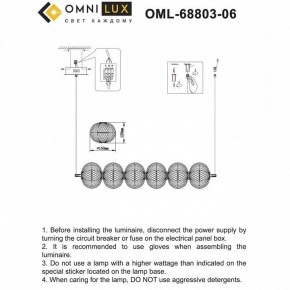 Подвесной светильник Omnilux Cedrello OML-68803-06 в Перми - perm.ok-mebel.com | фото 8