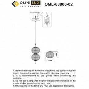 Подвесной светильник Omnilux Cedrello OML-68806-02 в Перми - perm.ok-mebel.com | фото 9