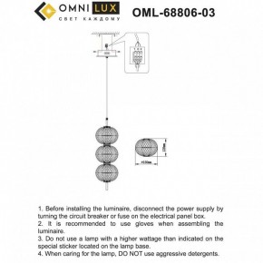 Подвесной светильник Omnilux Cedrello OML-68806-03 в Перми - perm.ok-mebel.com | фото 9