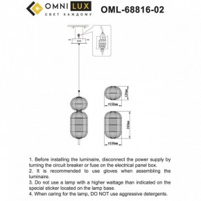 Подвесной светильник Omnilux Cedrello OML-68816-02 в Перми - perm.ok-mebel.com | фото 10