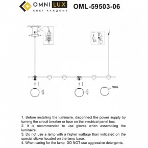 Подвесной светильник Omnilux Nembro OML-59503-06 в Перми - perm.ok-mebel.com | фото 4
