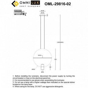 Подвесной светильник Omnilux Noci OML-29816-02 в Перми - perm.ok-mebel.com | фото 7