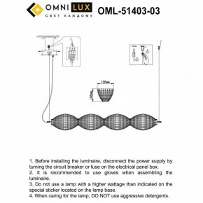 Подвесной светильник Omnilux Paglio OML-51403-04 в Перми - perm.ok-mebel.com | фото 3