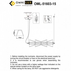 Подвесной светильник Omnilux Sogna OML-51603-15 в Перми - perm.ok-mebel.com | фото 3
