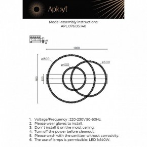 Потолочная люстра Aployt Oriann APL.076.03.140 в Перми - perm.ok-mebel.com | фото 2