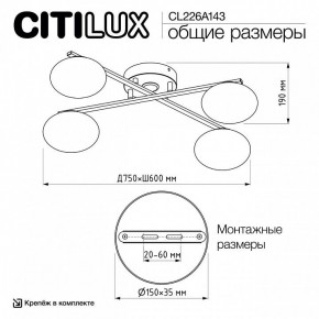 Потолочная люстра Citilux Atman Smart CL226A143 в Перми - perm.ok-mebel.com | фото 10