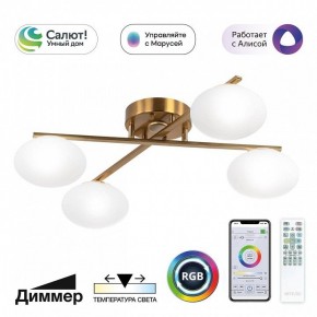Потолочная люстра Citilux Atman Smart CL226A143 в Перми - perm.ok-mebel.com | фото 2