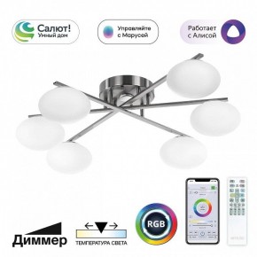 Потолочная люстра Citilux Atman Smart CL226A161 в Перми - perm.ok-mebel.com | фото 2