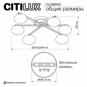 Потолочная люстра Citilux Atman Smart CL226A161 в Перми - perm.ok-mebel.com | фото 9