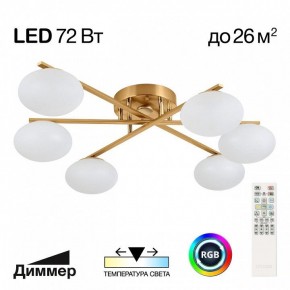Потолочная люстра Citilux Atman Smart CL226A163 в Перми - perm.ok-mebel.com | фото 2