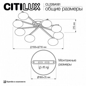 Потолочная люстра Citilux Atman Smart CL226A181 в Перми - perm.ok-mebel.com | фото 10
