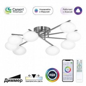 Потолочная люстра Citilux Atman Smart CL226A181 в Перми - perm.ok-mebel.com | фото 2