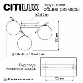 Потолочная люстра Citilux Dorsy CL223131 в Перми - perm.ok-mebel.com | фото 11