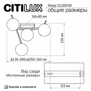 Потолочная люстра Citilux Dorsy CL223142 в Перми - perm.ok-mebel.com | фото 11