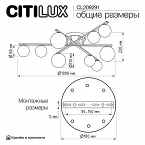 Потолочная люстра Citilux Glob CL209291 в Перми - perm.ok-mebel.com | фото 8