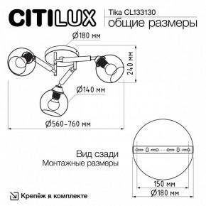 Потолочная люстра Citilux Tika CL133130 в Перми - perm.ok-mebel.com | фото 11