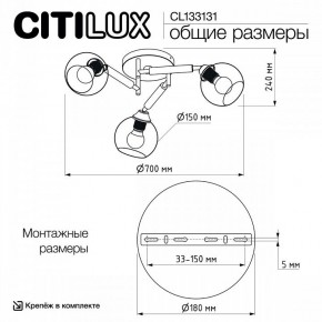 Потолочная люстра Citilux Tika CL133131 в Перми - perm.ok-mebel.com | фото 13